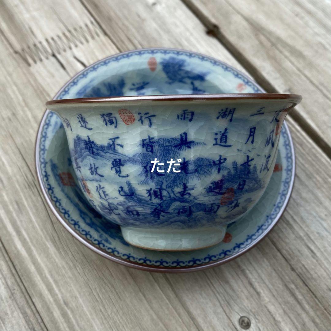 中国茶器 景徳镇 蓋付き茶器 飲茶食器 煎茶具 未使用品