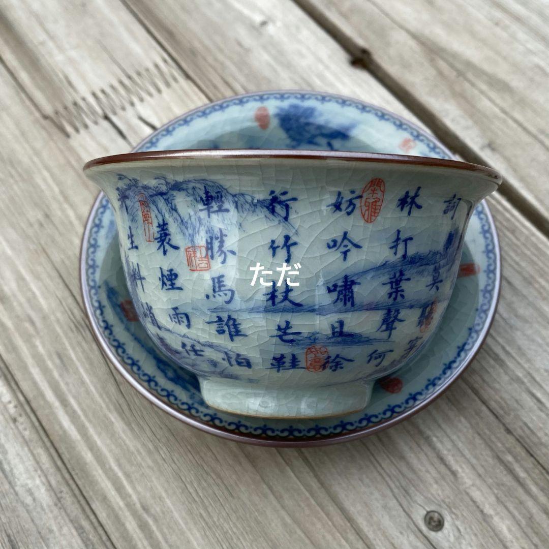中国茶器 景徳镇 蓋付き茶器 飲茶食器 煎茶具 未使用品