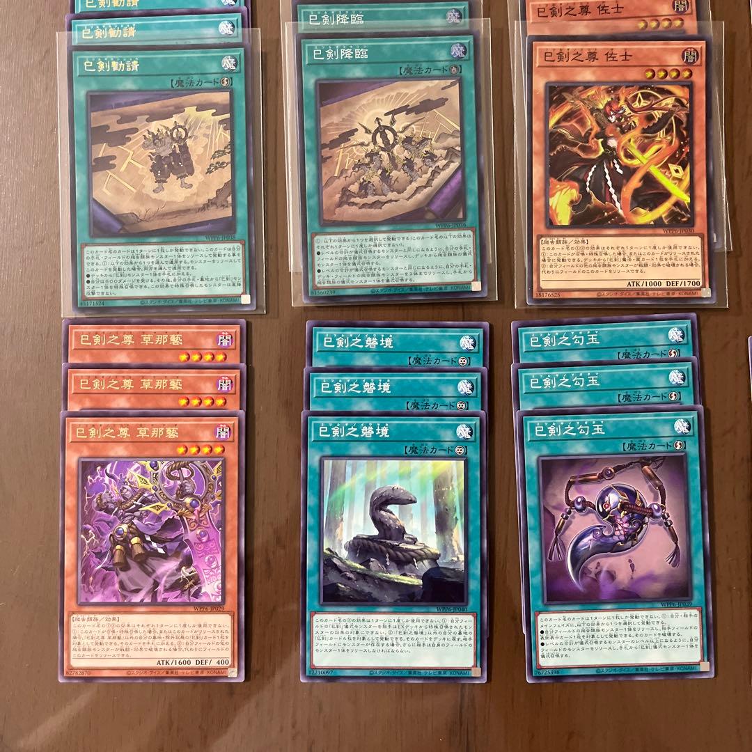 o*6様 遊戯王　巳剣　ミツルギ　デッキパーツ（シク含む）