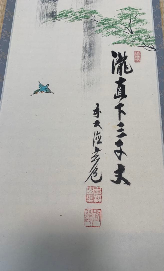 中川紀元 イチハツ 菖蒲墨彩画掛軸 二紀会創立 芸術院恩賜賞受賞