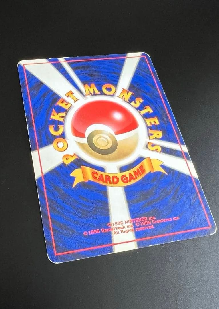 旧裏 ポケモンカード リザードン ★ No.006 ホロ　初期　キラ