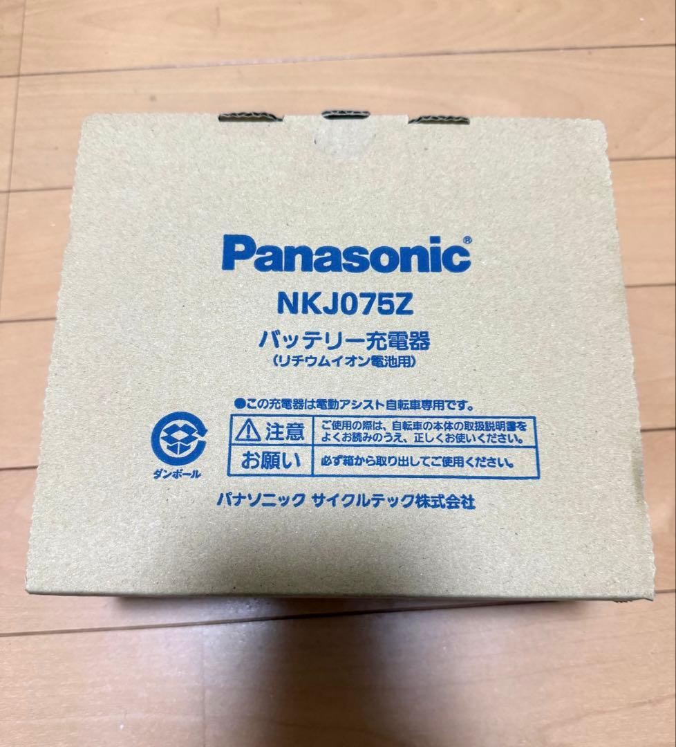 【極美品】ビビ・DX電動アシスト自転車 シティタイプ BE-FD632