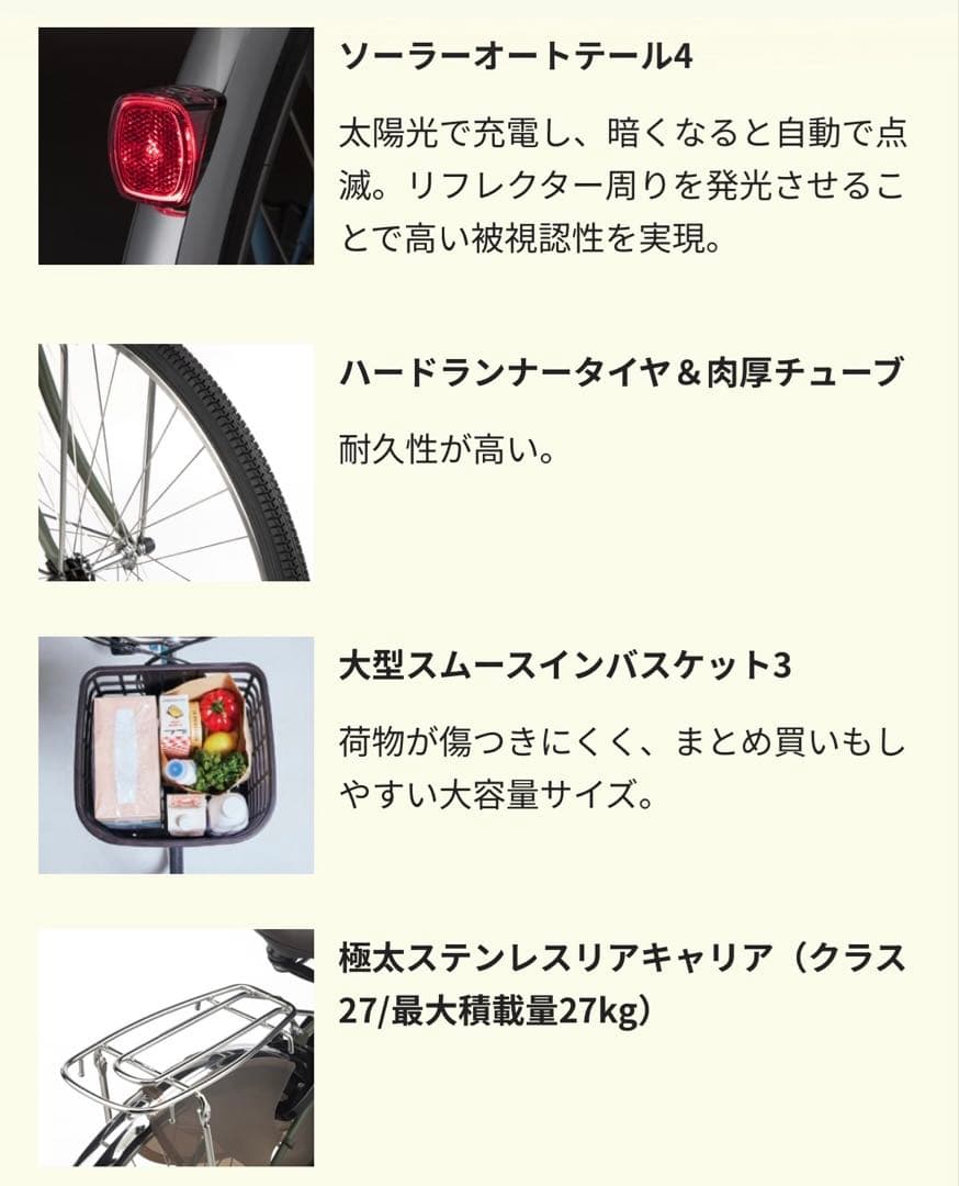 【極美品】ビビ・DX電動アシスト自転車 シティタイプ BE-FD632