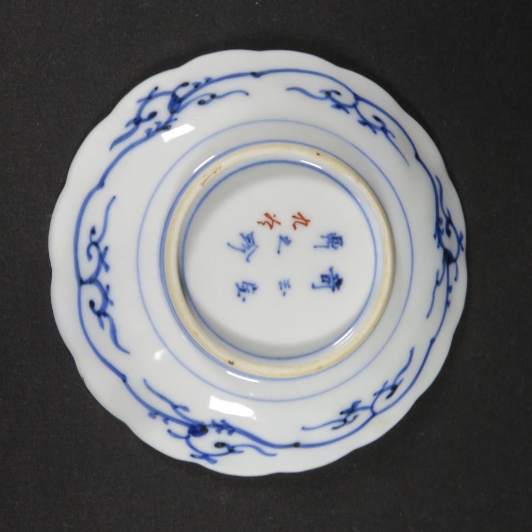 小皿 5枚 壽 金彩 色絵 美品 九谷 - メルカリ