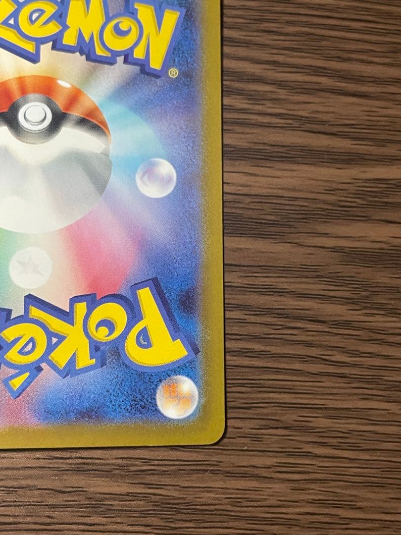 スタートデッキ100 No.025 ピカチュウex SAR 仕様