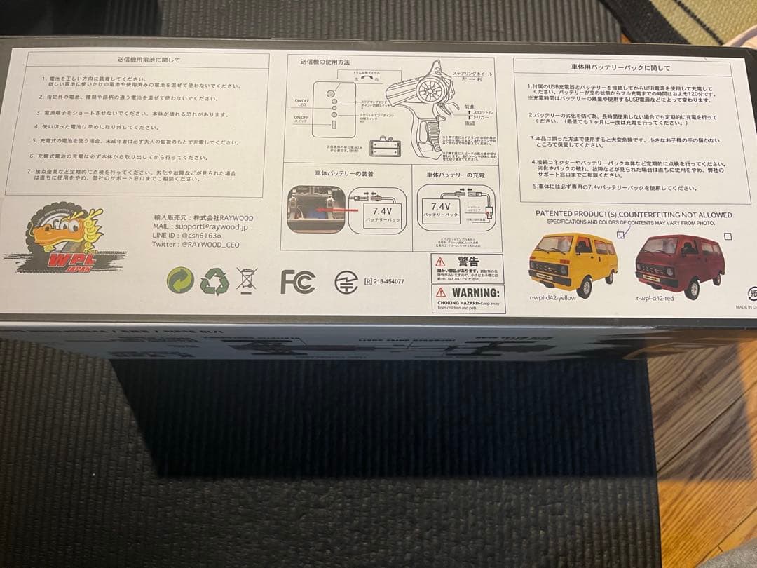 WPL ラジコン　k-van 新品未使用