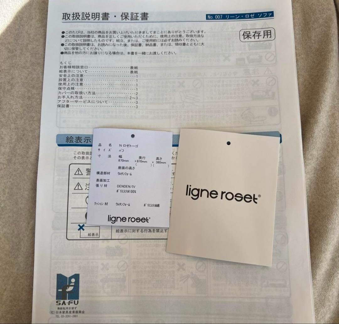 リーンロゼ　50th DENDEN パフ