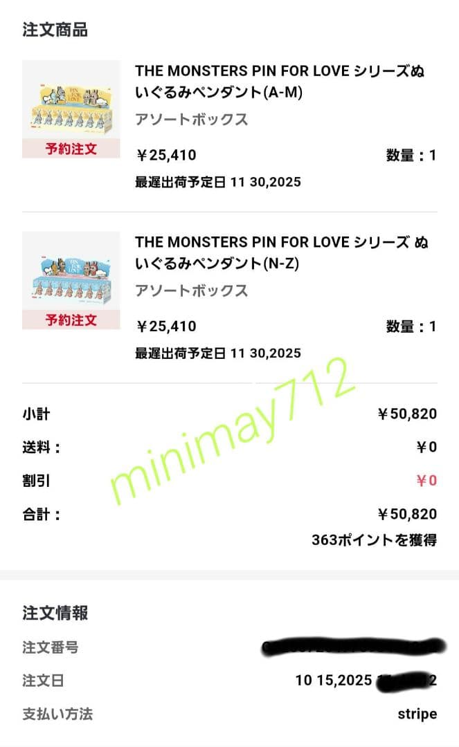 【正規品】イニシャルラブブ 未開封4箱セット PIN FOR LOVE