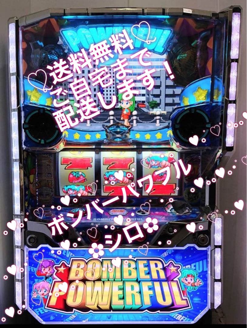 実機】パチスロ5号機ボンバーパワフル2