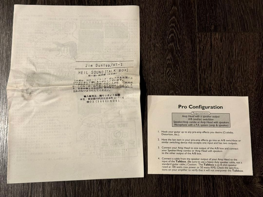 【超希少】JIM DUNLOP HT-1 THE HEIL TALK BOX