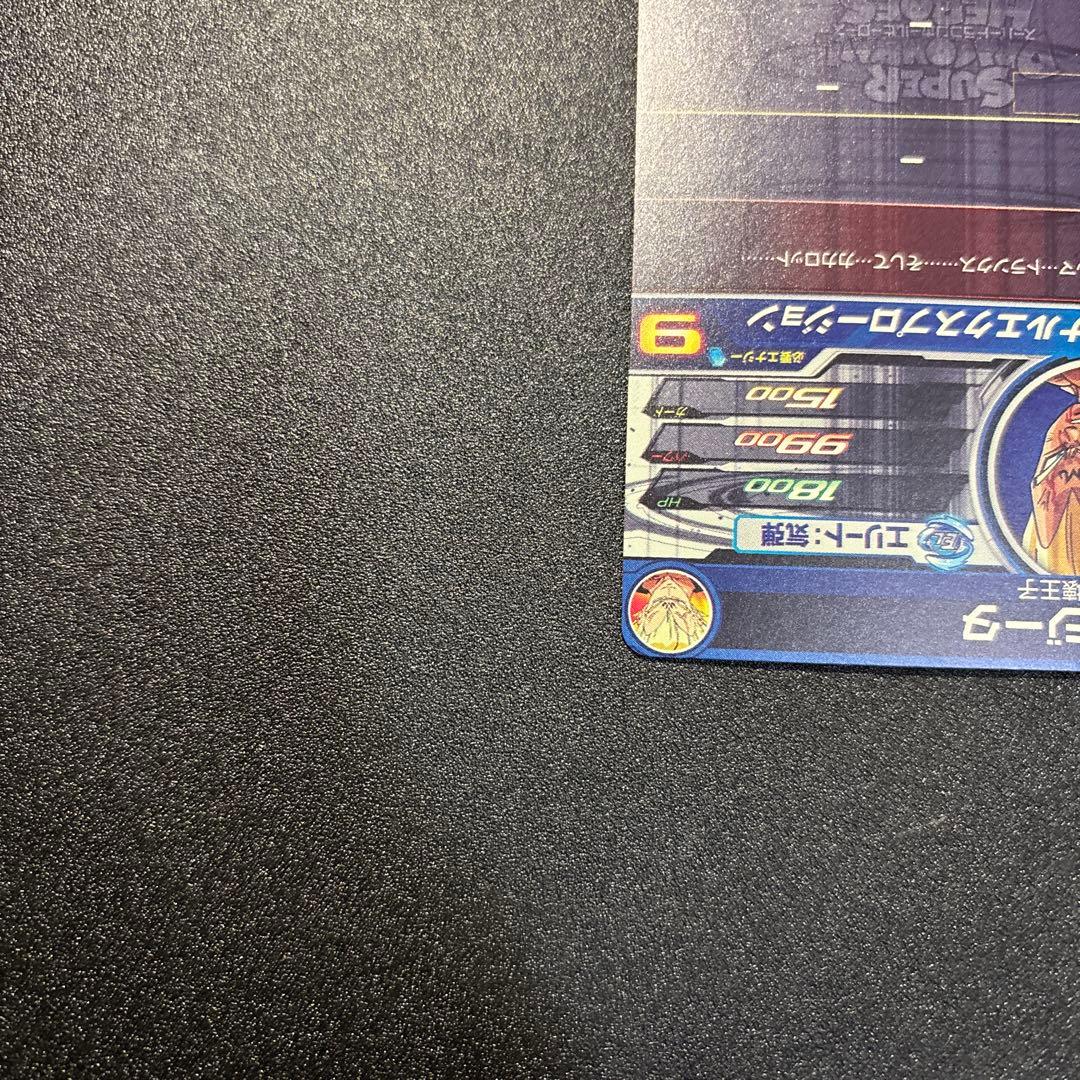 Um10-sec3 lc ベジータ スーパードラゴンボールヒーローズ mm6