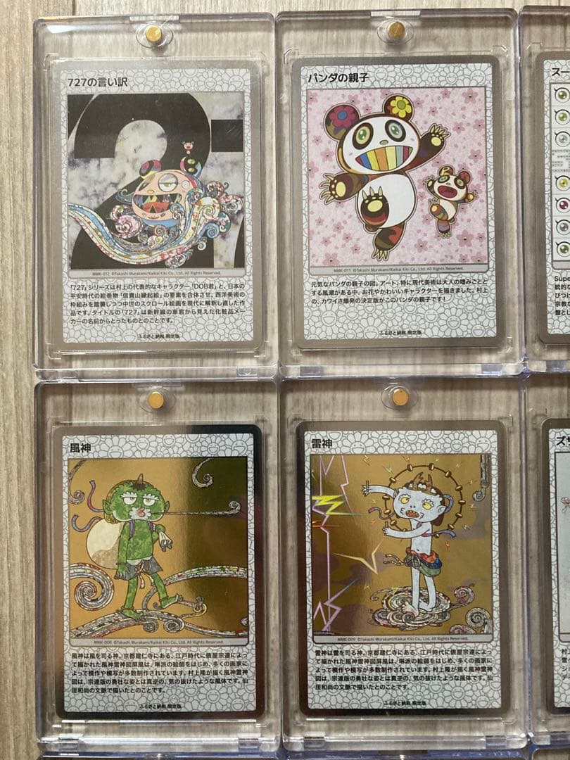 【フルコンプ12枚】村上隆もののけ京都 ふるさと納税第１弾 トレーディングカード