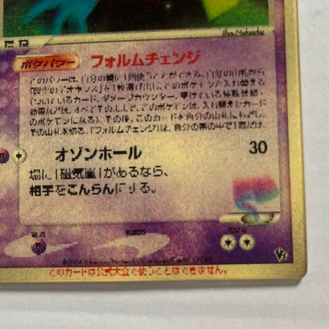 d*7様 ポケモンカード 裂空のデオキシス 3Dプロモ 映画公開記念