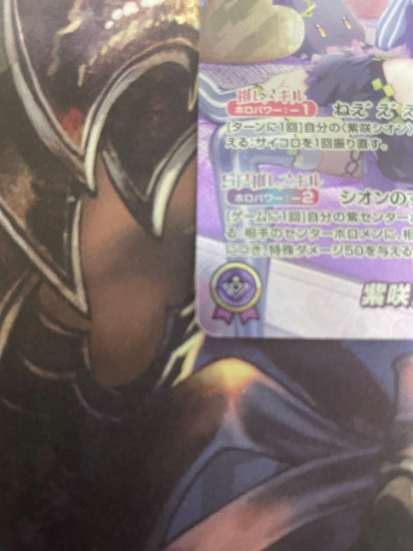 ホロライブカードゲーム 紫咲シオン OUR