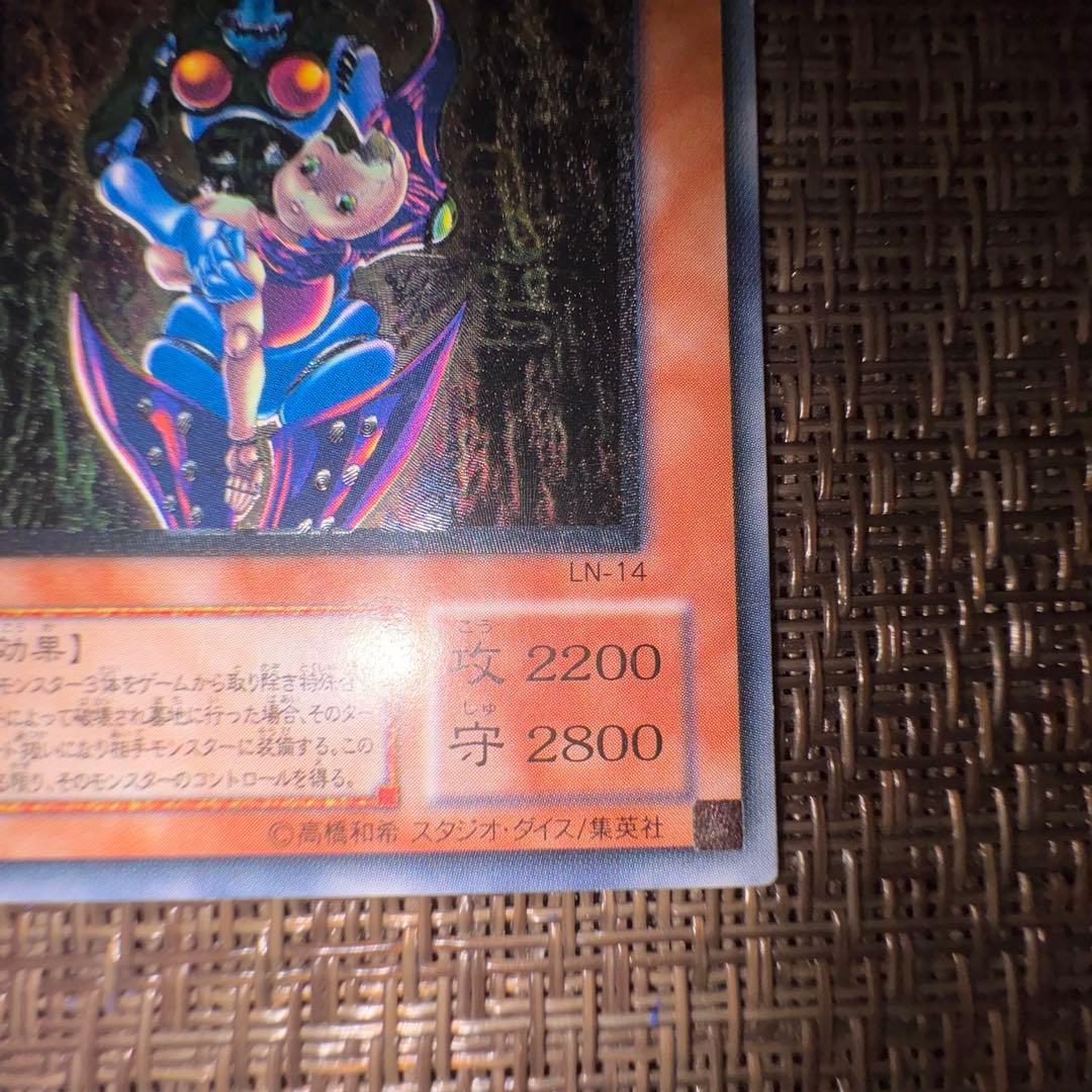 遊戯王　ダークネクロフィア　レリーフ