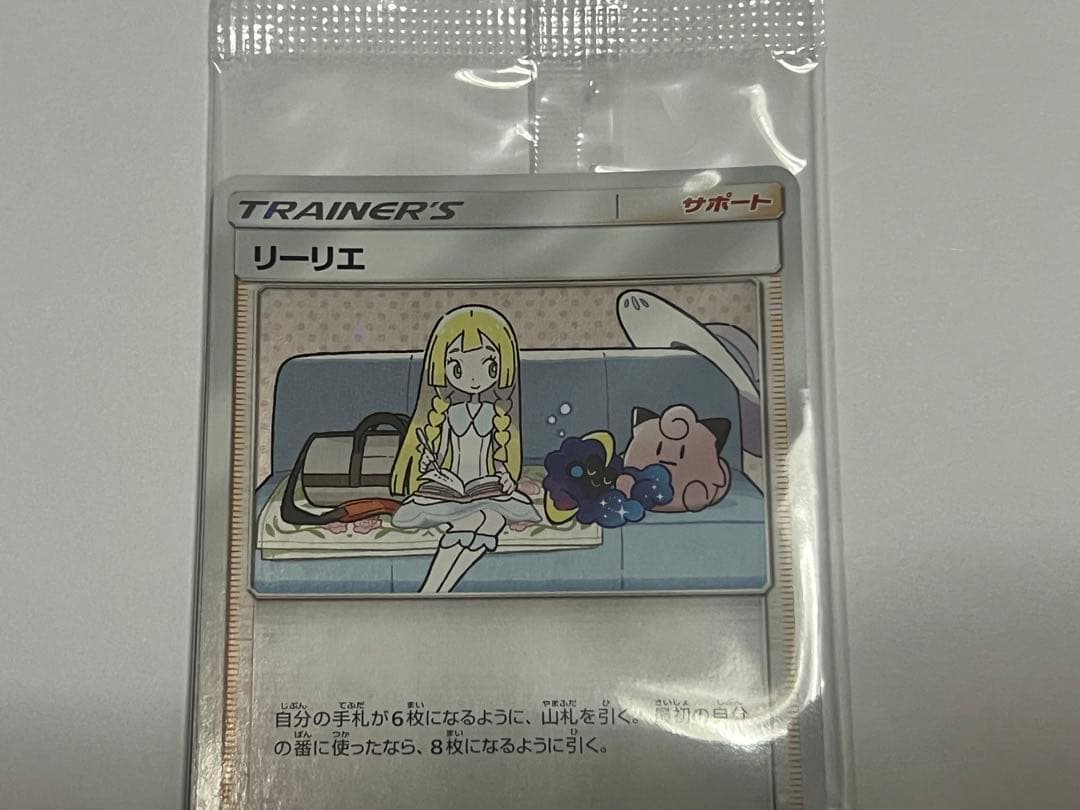 ポケモンカードゲーム リーリエ＆コスモッグ BOX