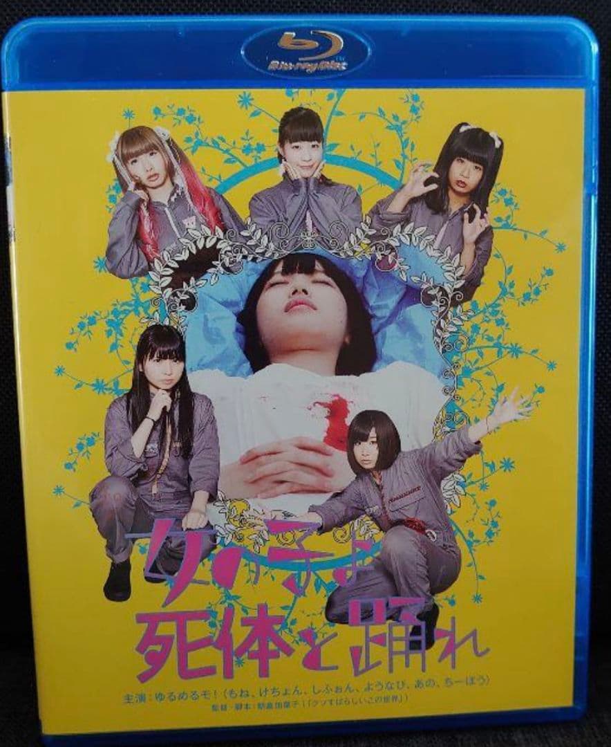 ゆるめるモ！ DVD・Blu-ray 10枚まとめ売り ゆるめるモ！ あのちゃん