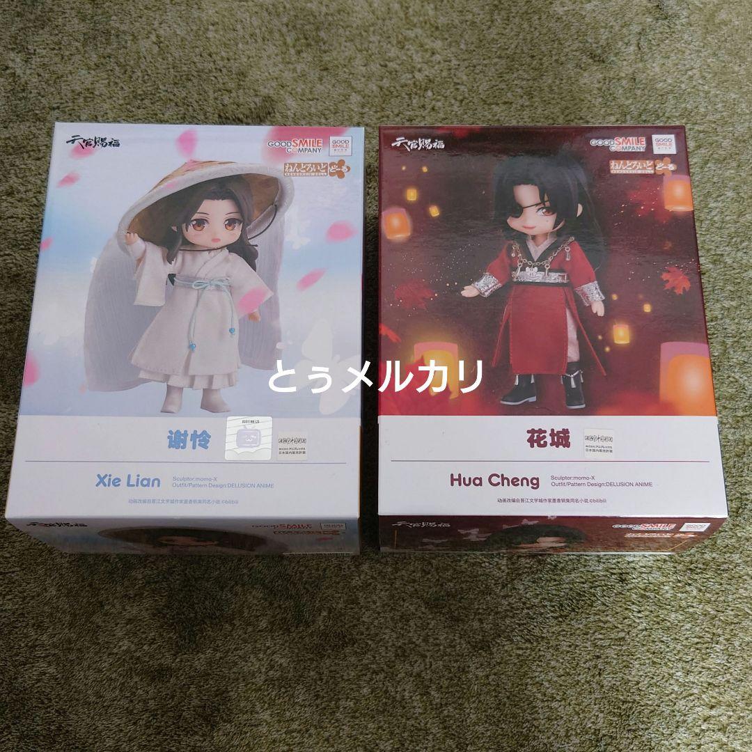 新品未開封】天官賜福 ねんどろいどどーる グッスマ 謝怜 花城 - メルカリ
