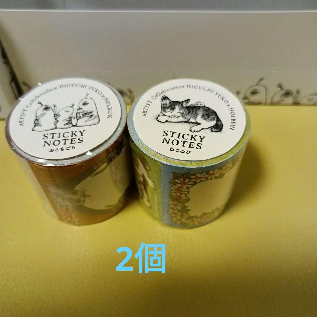 ヒグチユウコ ホルベイン ツールボックス ロール付箋2個 マスキング