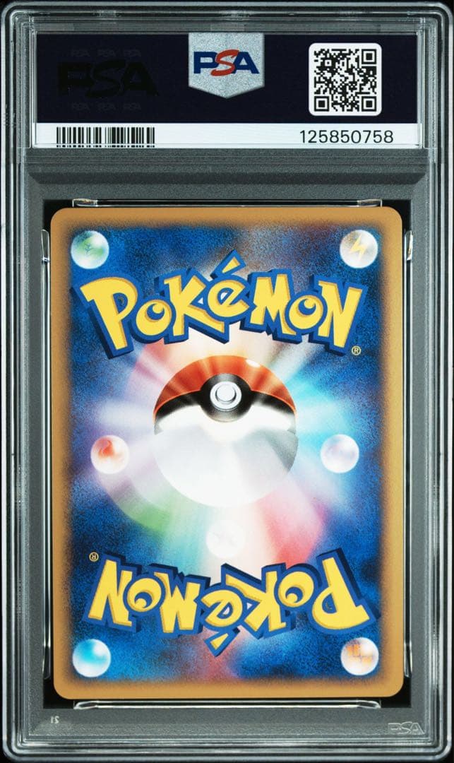 アルセウス psa9 連番　アルセウス降臨