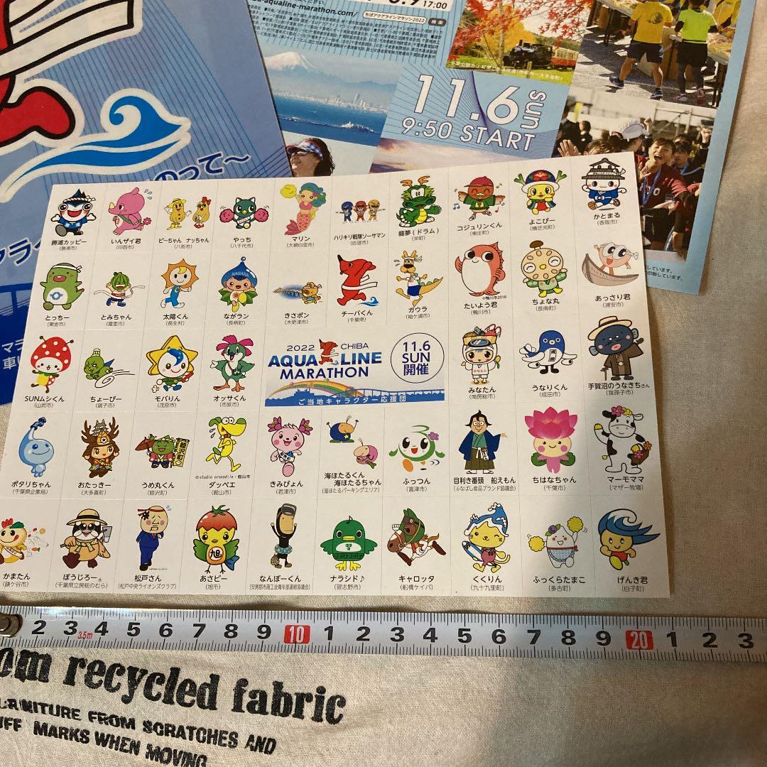 クリアファイル　& ステッカー　&パンフレット　アクアラインマラソン　新品未使用