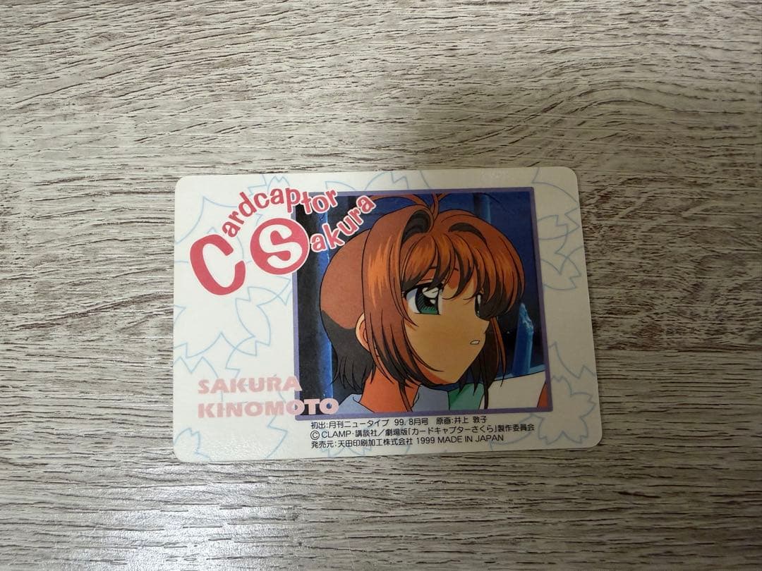 劇場版カードキャプターさくら PPカード木之本桜 No.M25 - メルカリ