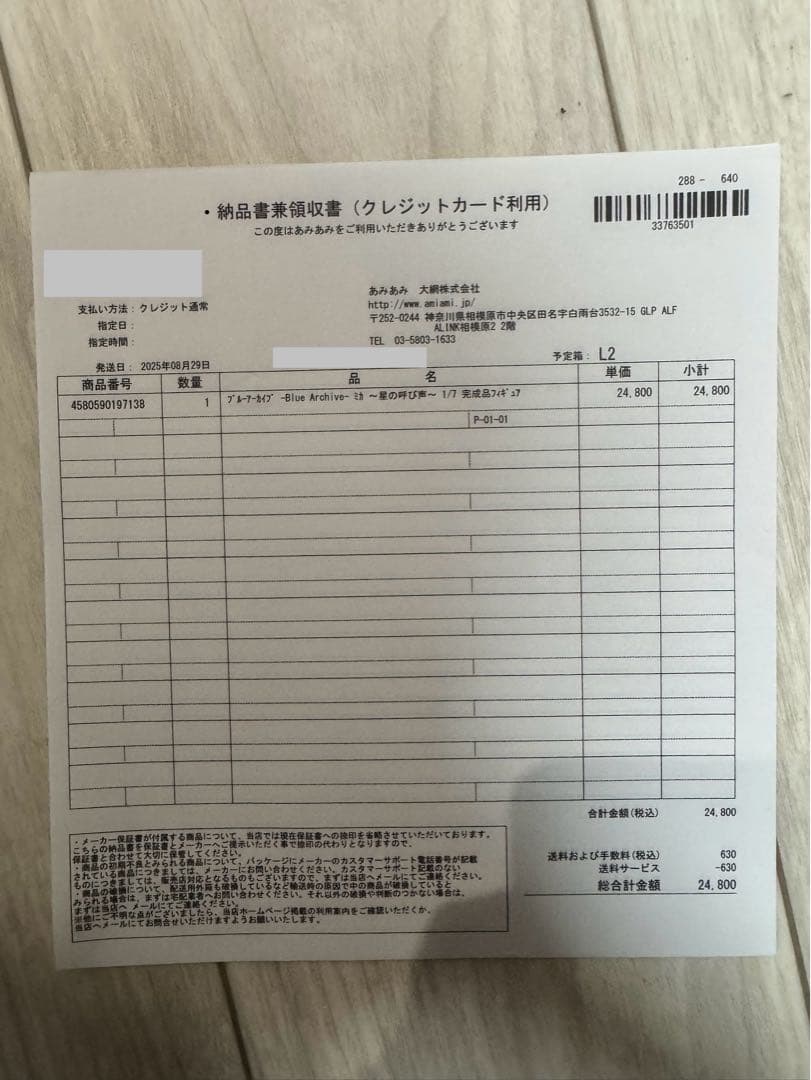 ブルーアーカイブ Blue Archive ミカ フィギュア 1/7 グッスマ