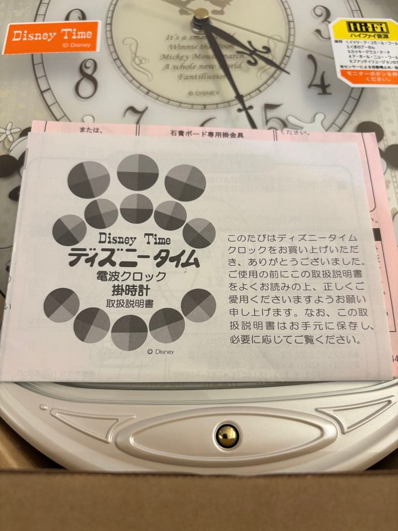 Disney Time ミッキー ミニー 掛時計
