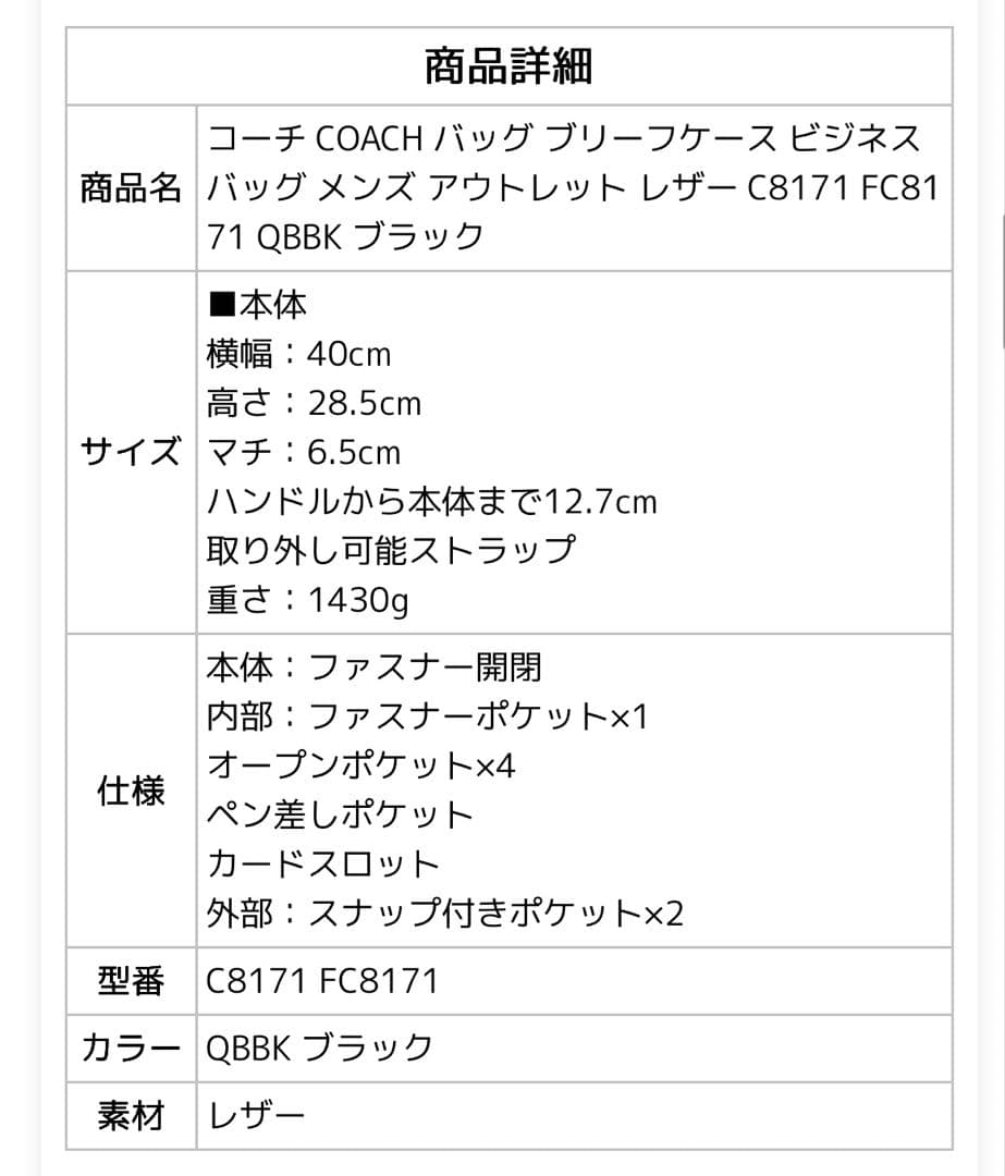 値下げ！！売り切りたいですコーチ　ブラック ビジネスバッグ　ブリーフケース