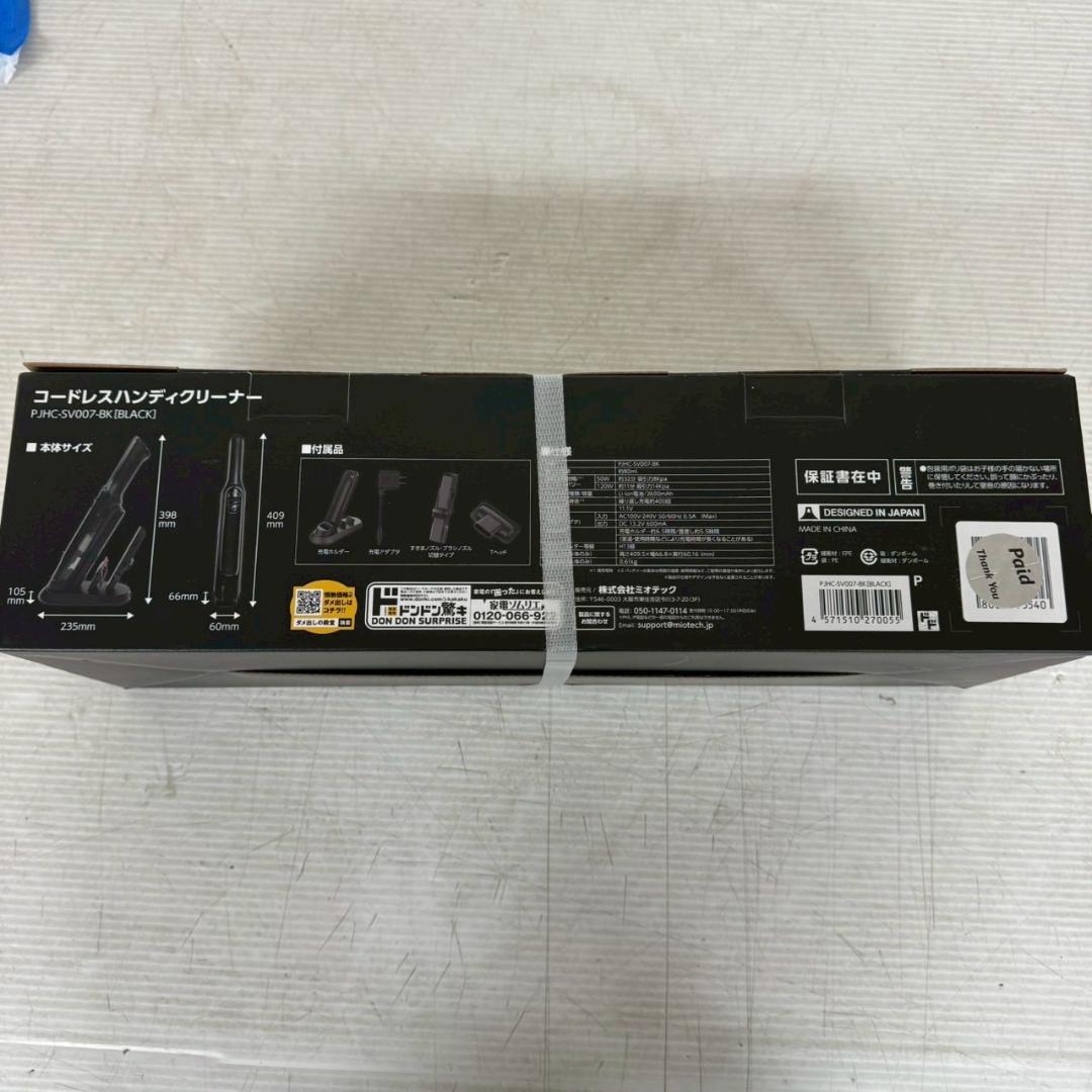 新品未使用 コードレスハンディクリーナー PJHC-SV007-BK A1092 - メルカリ