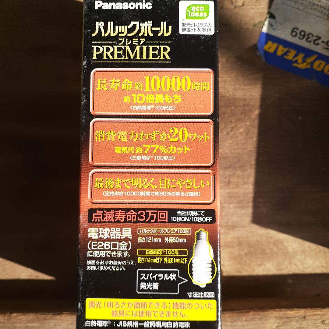 ユ*割様 Panasonic パルックボール PREMIER 20W 10個入りの通販はau