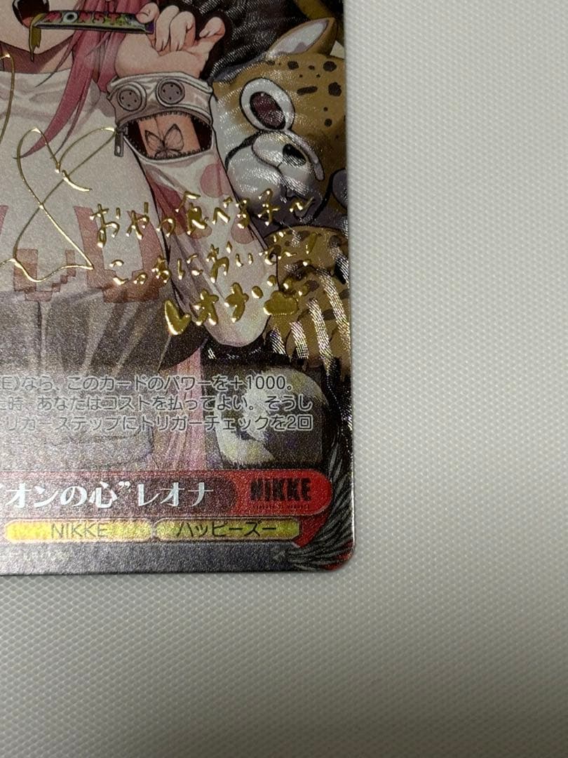 勝利の女神 nikke ニケ ヴァイスシュヴァルツ レオナ サイン - メルカリ