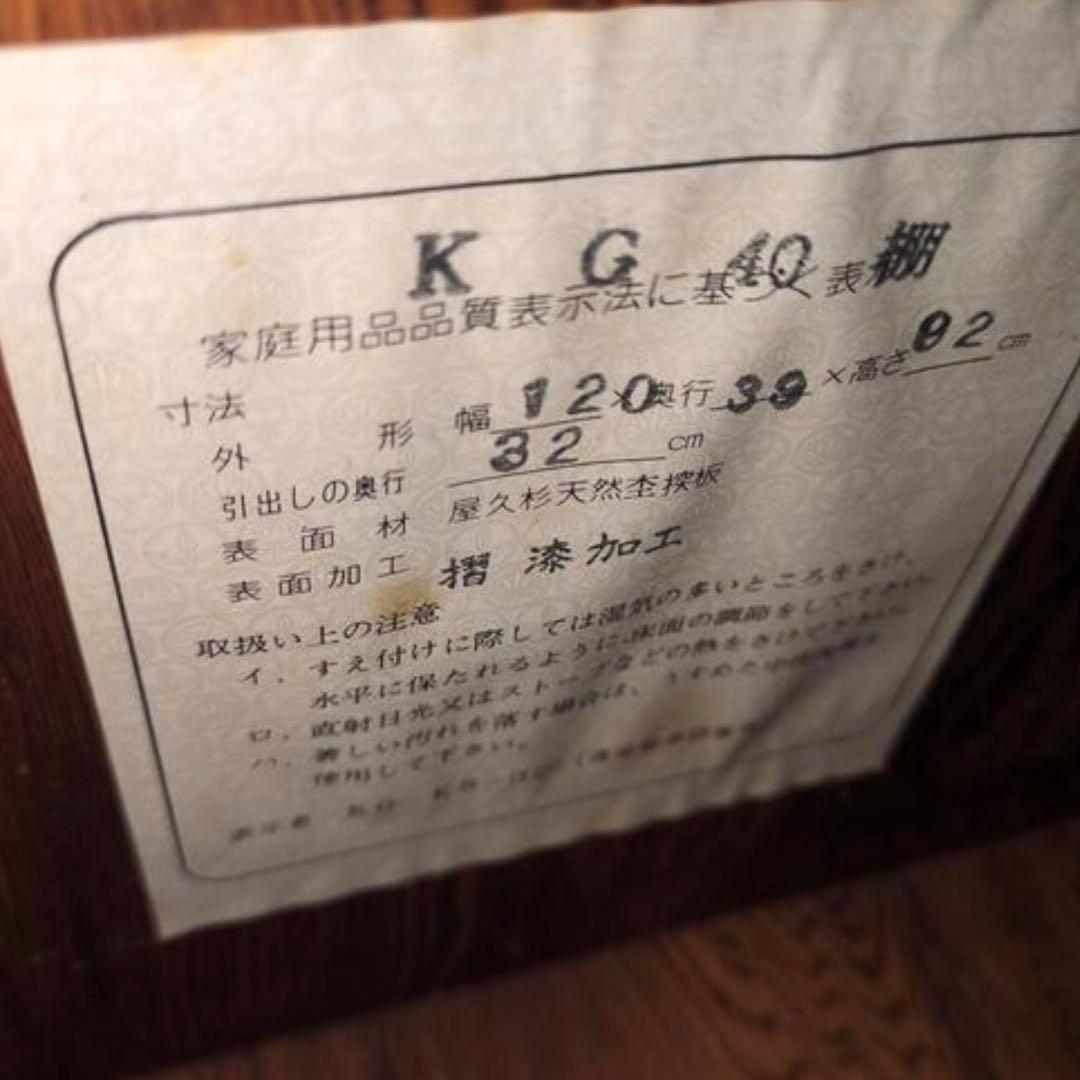 世界遺産屋久杉 鹿児島県 茶棚 うるし塗り