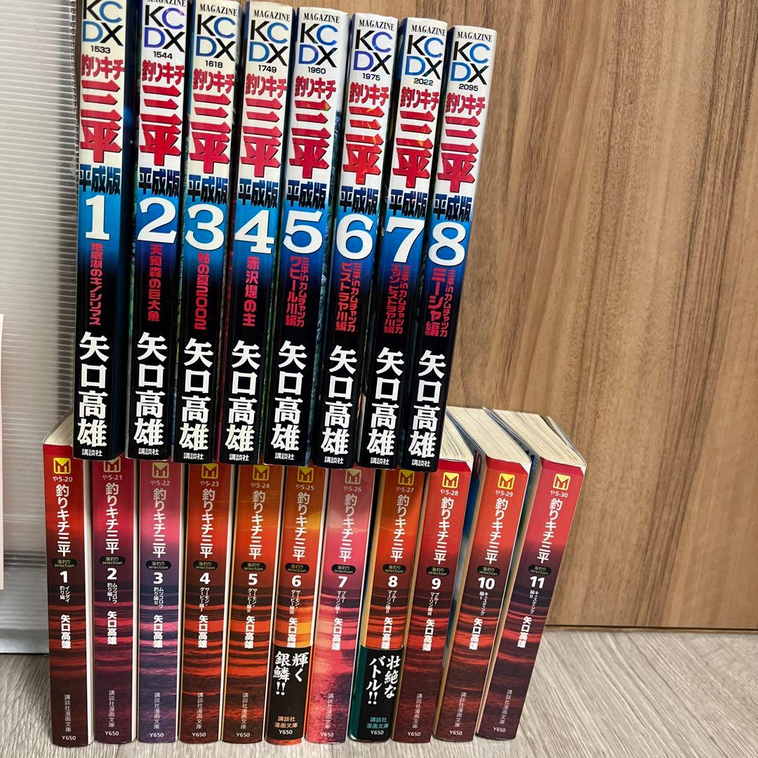 漫画】【中古】釣りキチ三平［ワイド版］ ＜1〜37巻完結＞ 矢口高雄