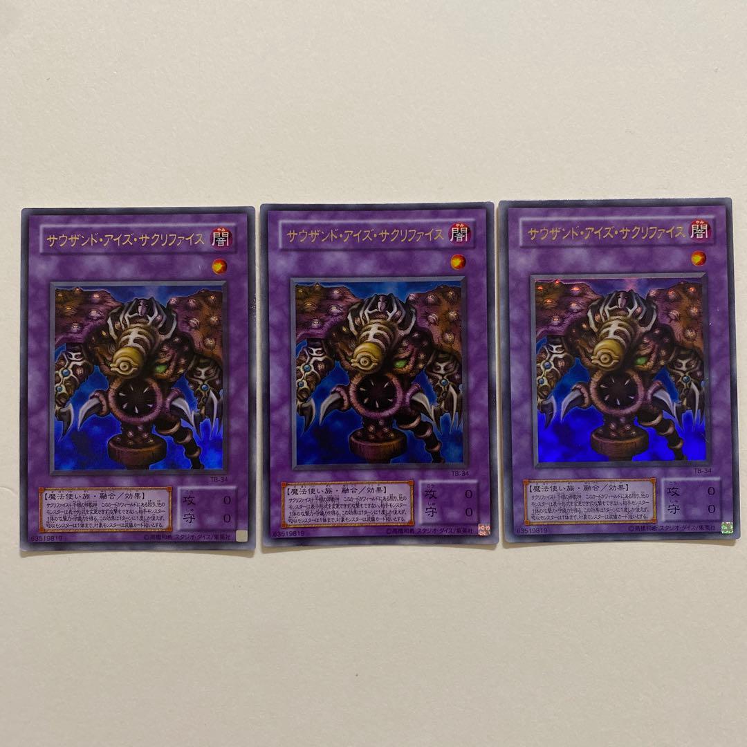 遊戯王　サウンド・アイズ・サクリファイス パラレル　スーパー　TB-34