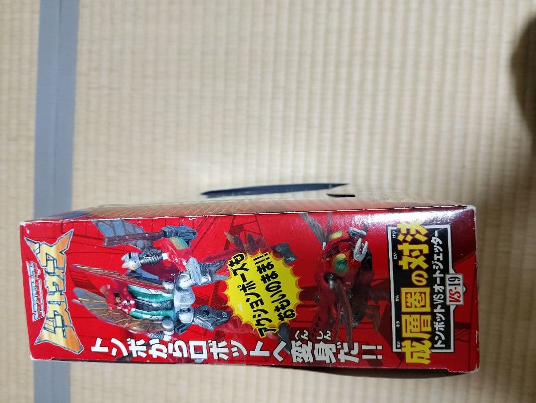 トランスフォーマービーストウォーズ 成層圏の対決 トンボットVSオートジェッター