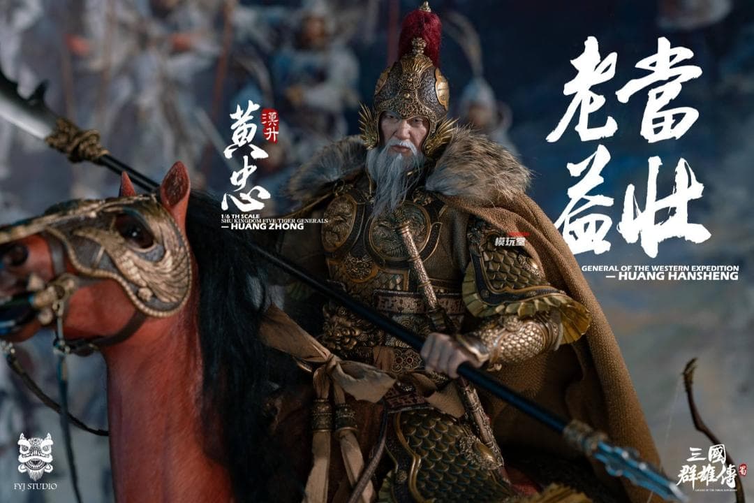 FYJ-STUDIO 1/6 三国 蜀漢 黄忠 スタンダード版 FYJ002A