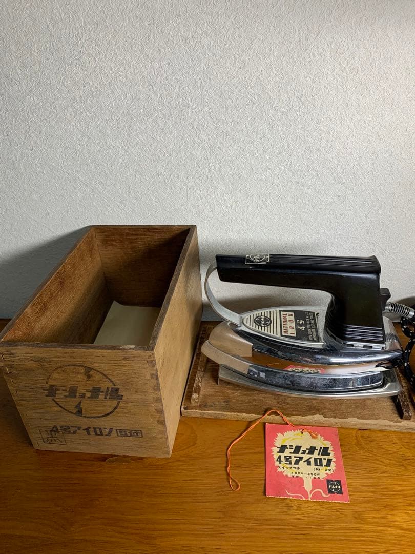 ナショナル 4号アイロン 黒 木箱有り 動作確認済 昭和レトロ 希少