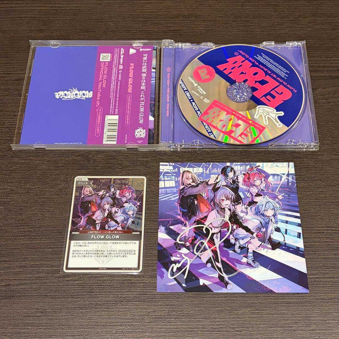 響咲リオナ 直筆サイン FLOW GLOW 1st album EC数量限定盤 - メルカリ