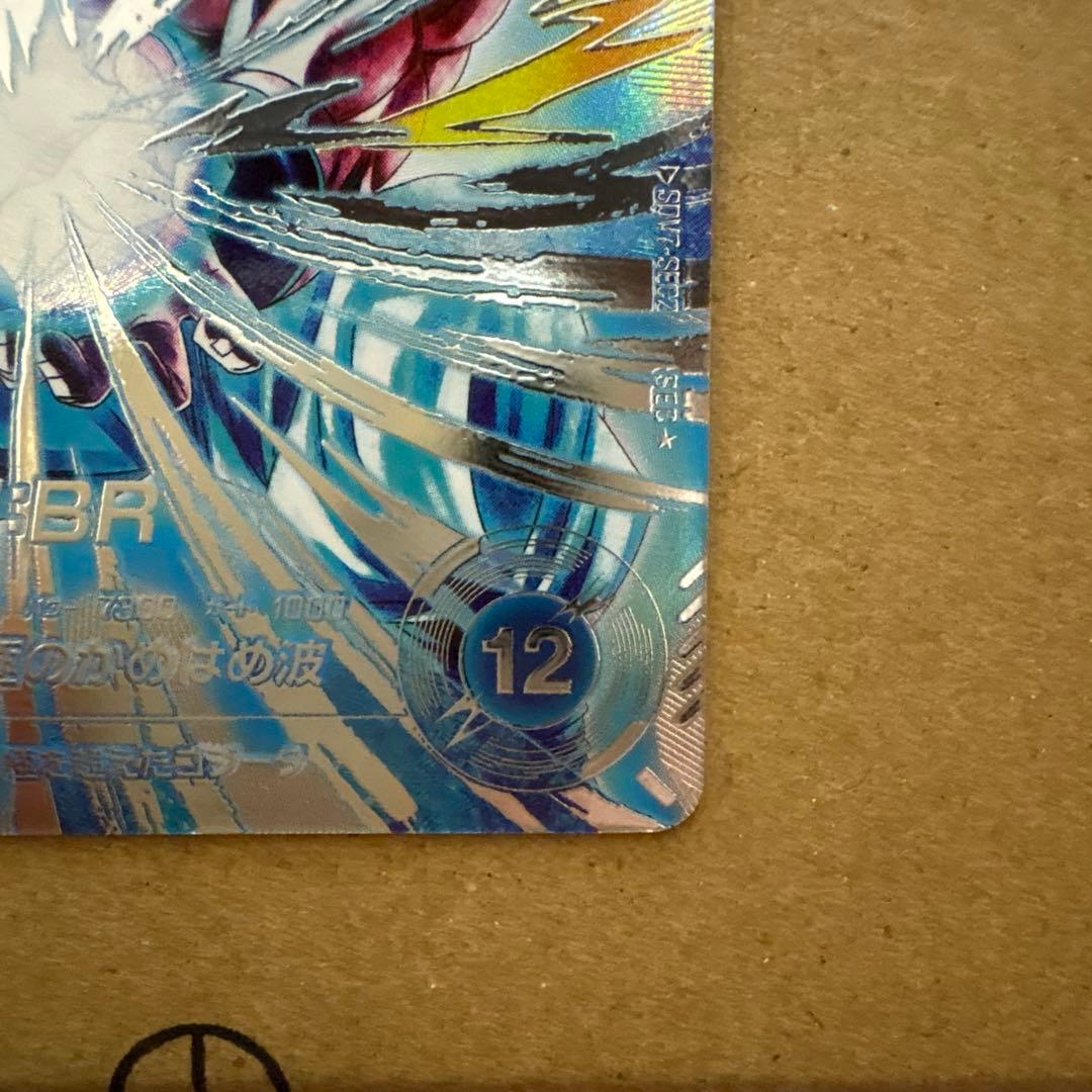 パラレル　SDV7-SEC2 ゴジータ