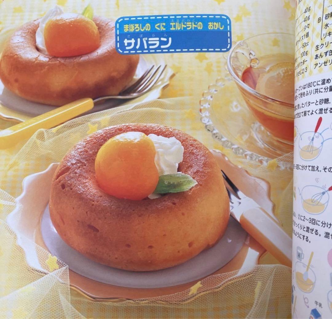 おジャ魔女どれみ パティシエクッキングブック 付録 バンダナ付き