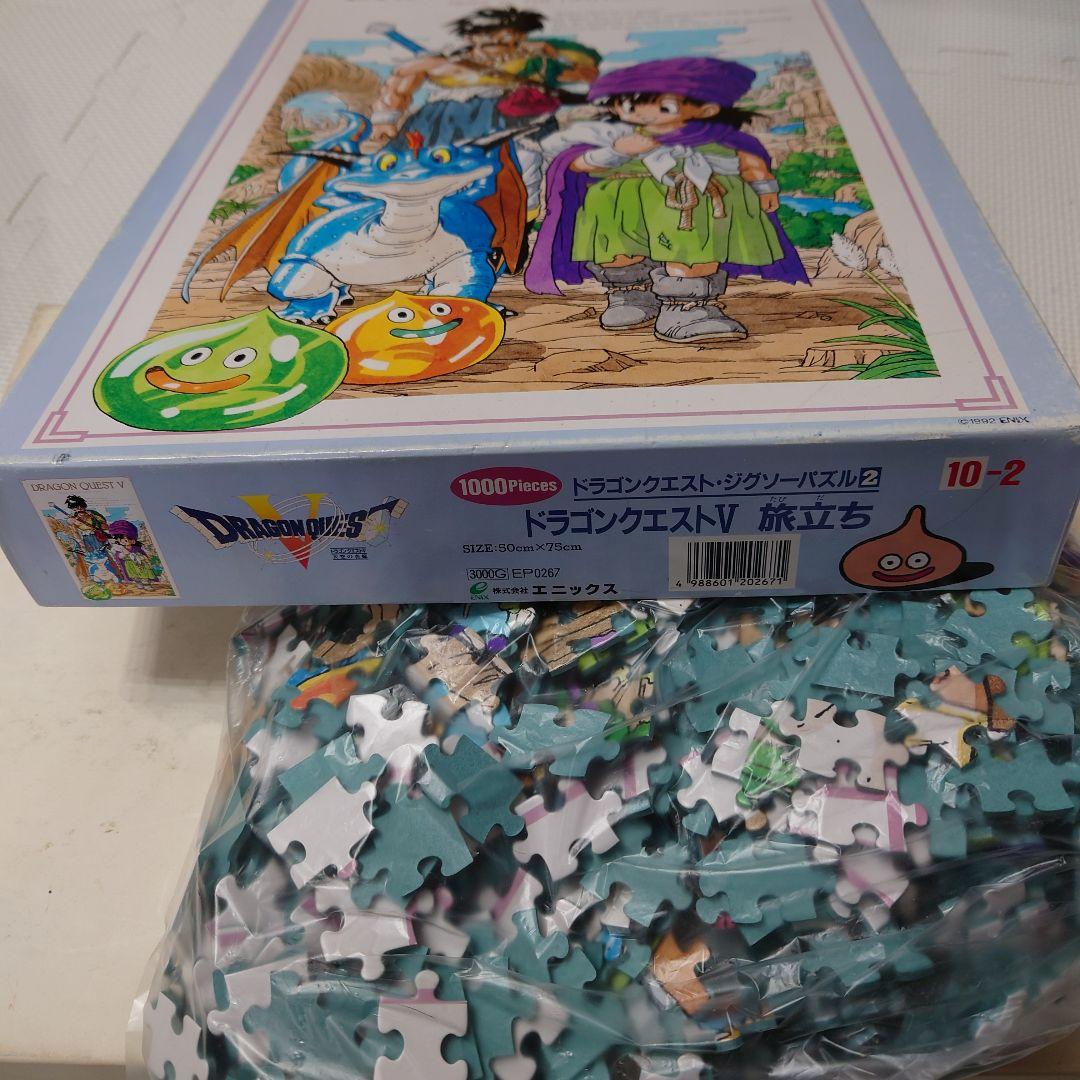 ドラゴンクエストⅤ 天空の花嫁〜旅立ち〜 パズル 1000ピース 未完成