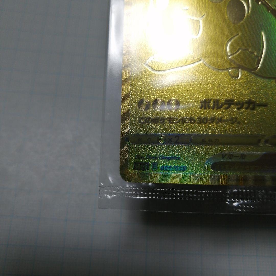 ポケモンカード　ピカチュウV　25th　プロモ　未開封