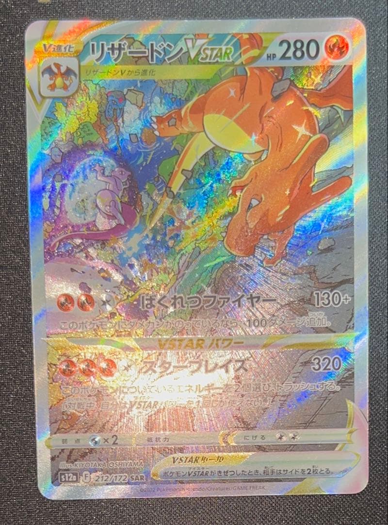 傷ありポケカ6枚まとめ売り