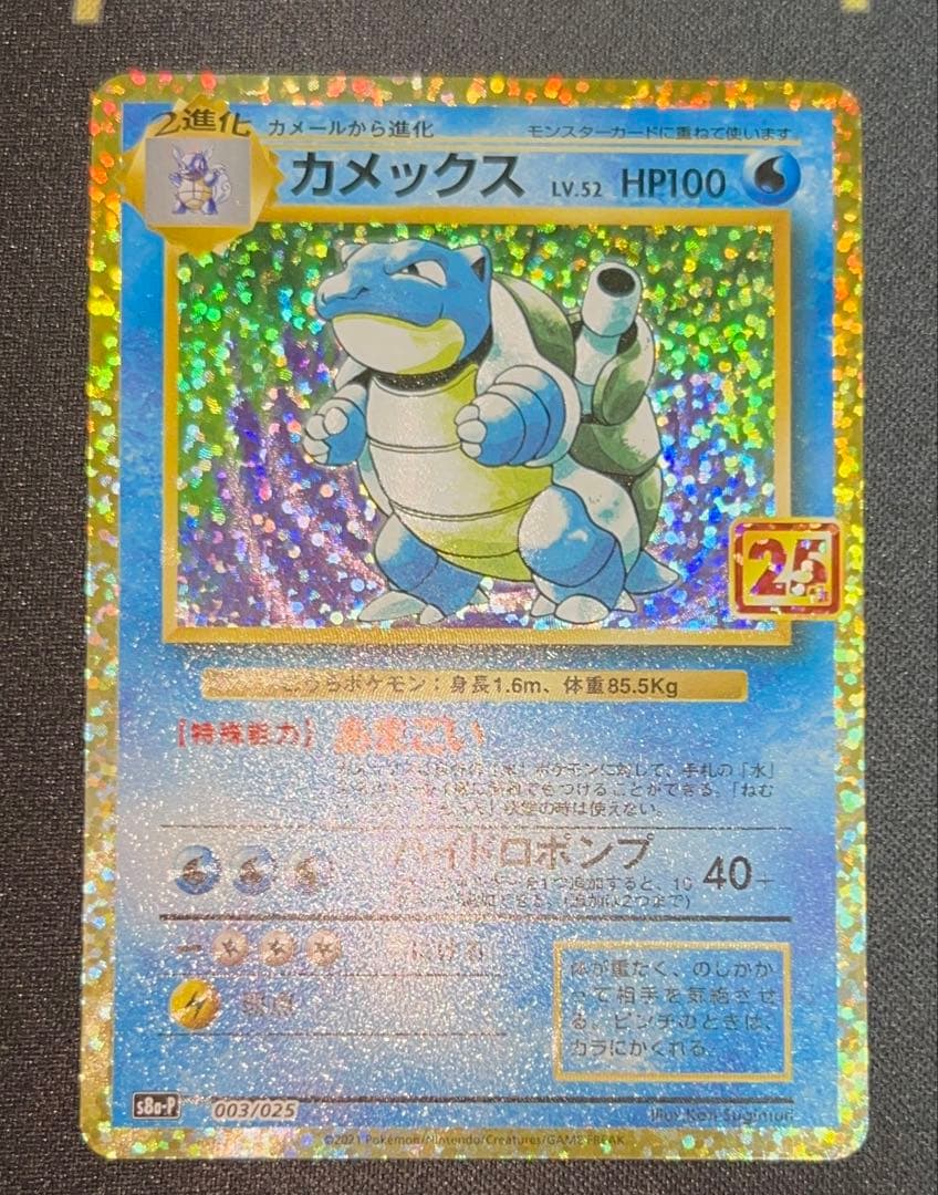 傷ありポケカ6枚まとめ売り