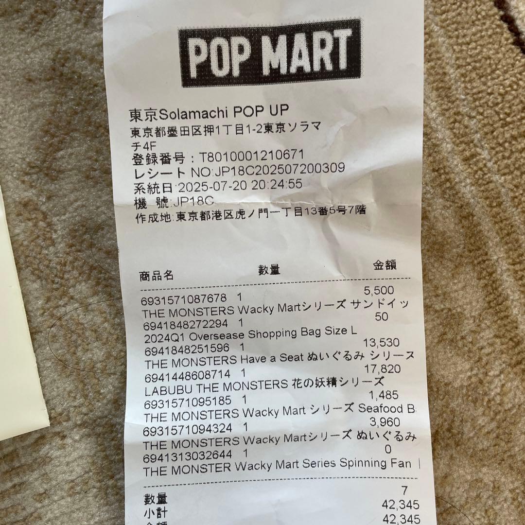 【正規品】ラブブ have a seat DUODUO