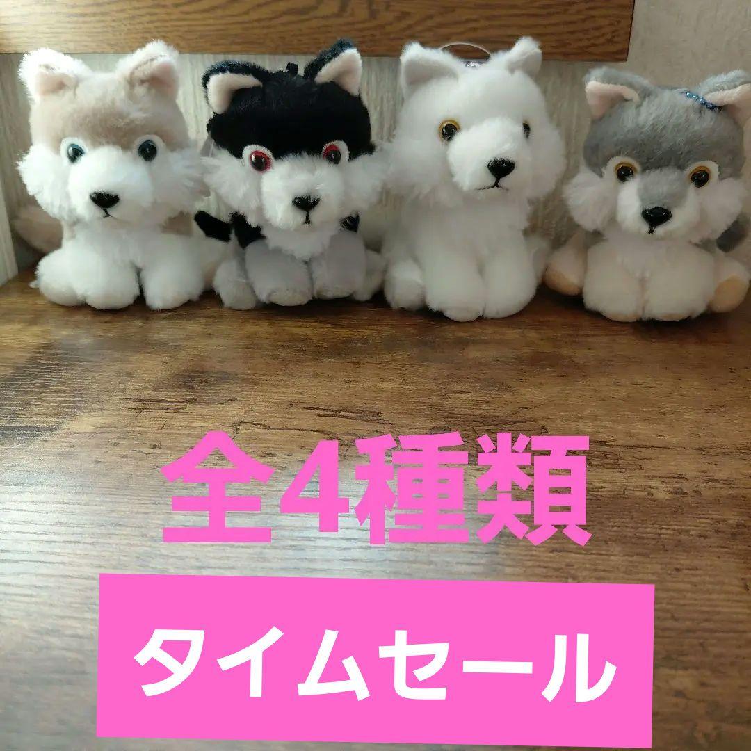 もふっと オオカミ ミステリアス 計4種セット マスコット ぬいぐるみ