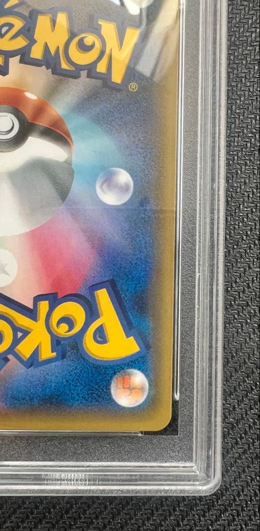 イベルタルEX UR PSA10