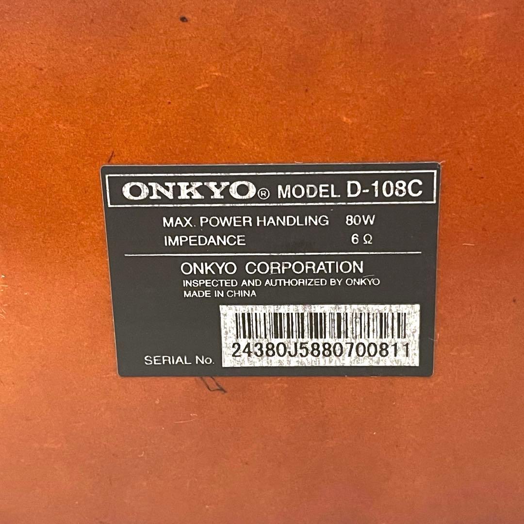 【ONKYO】木目調 5.1ch スピーカーシステム サブウーファー
