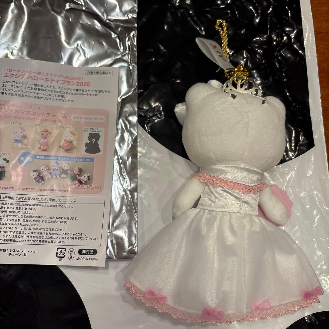 エクシブコラボ キティ シークレット XIV